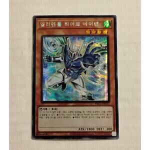 Elemental HERO Stratos Alt Art (KR) Prismatic Art Secret Rare YUGIOH PAC1-KR027